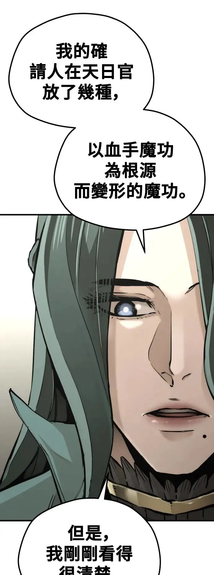 第90话 第107页