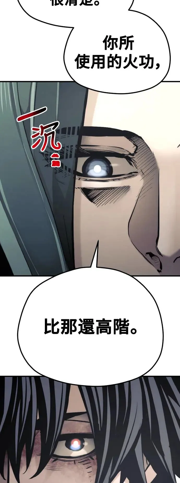 第90话 第108页