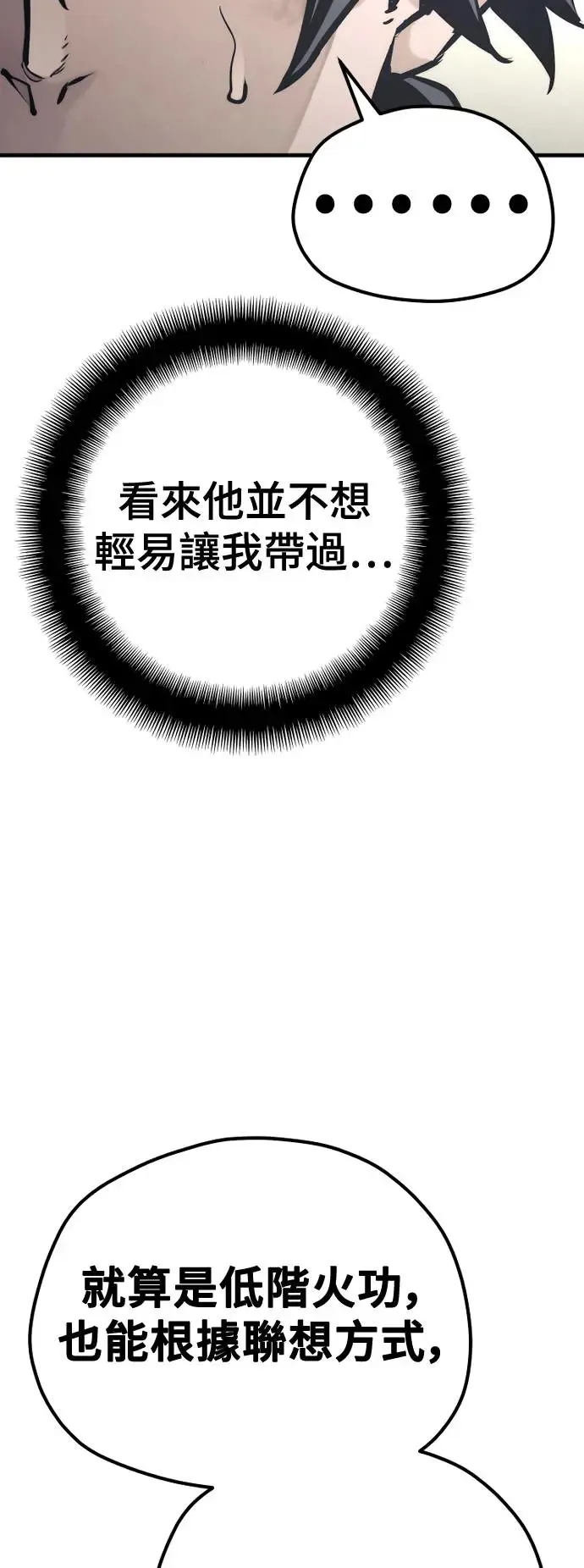 第90话 第109页