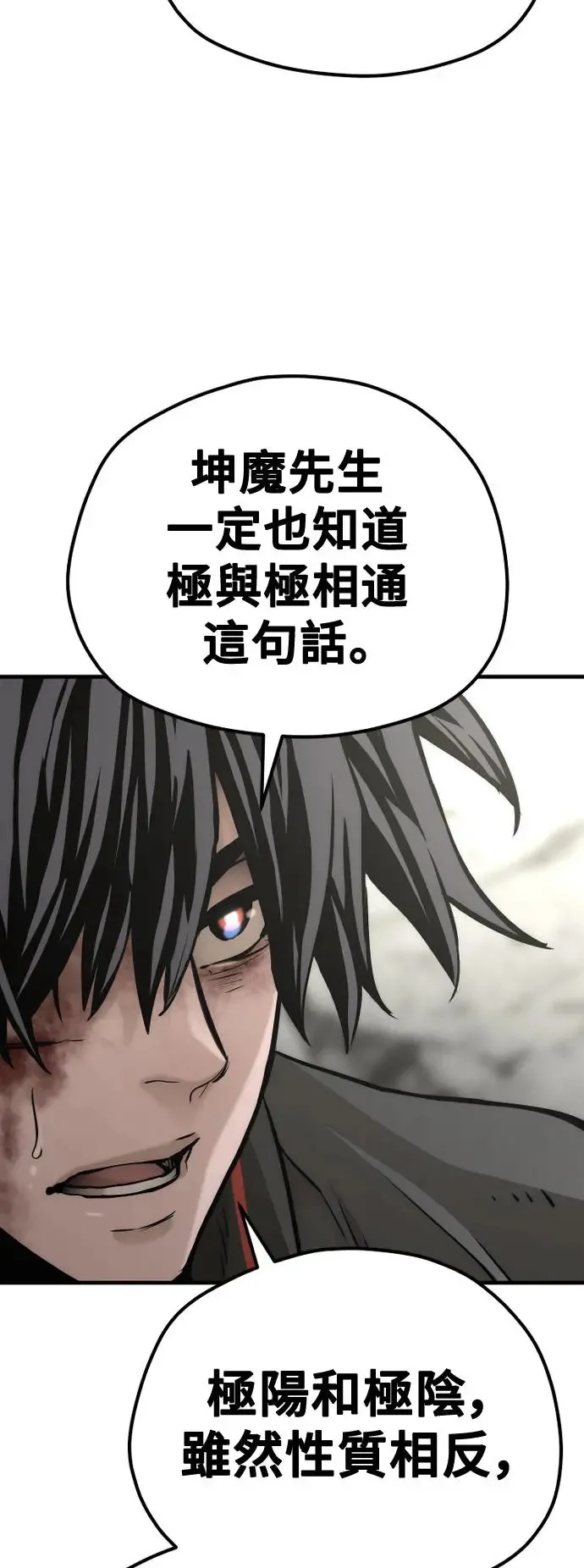 第90话 第111页