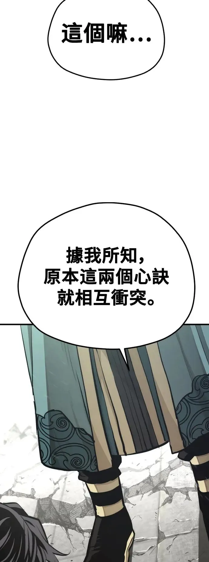 第90话 第113页