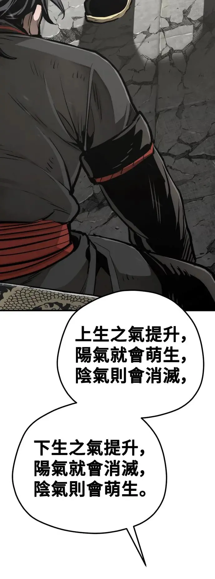 第90话 第114页