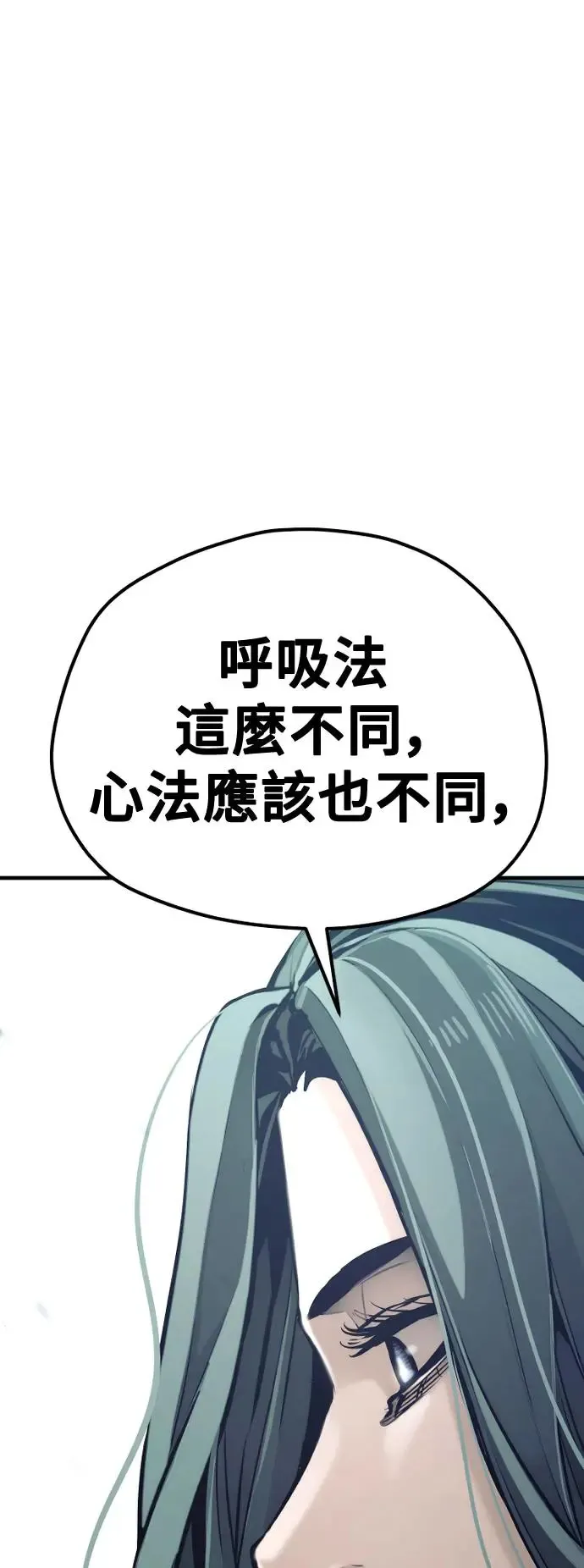 第90话 第116页
