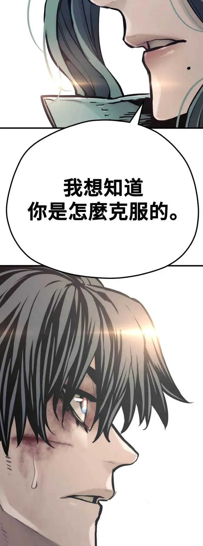 第90话 第117页