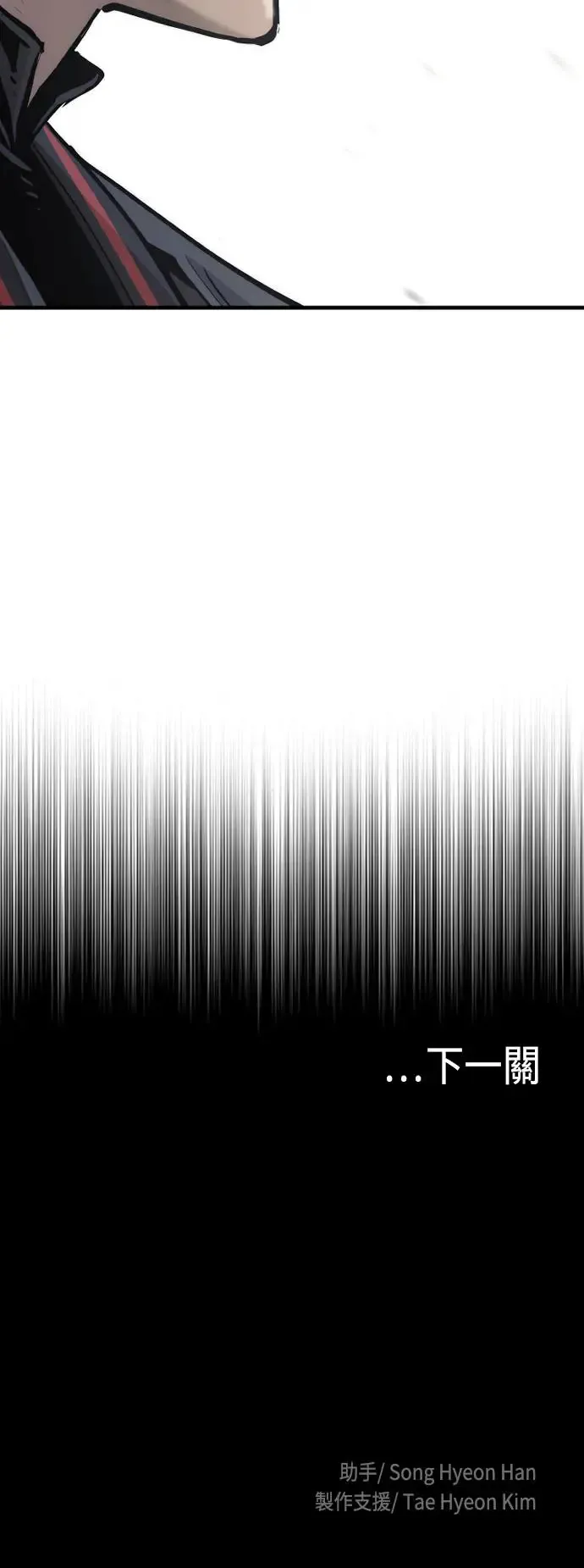 第90话 第118页