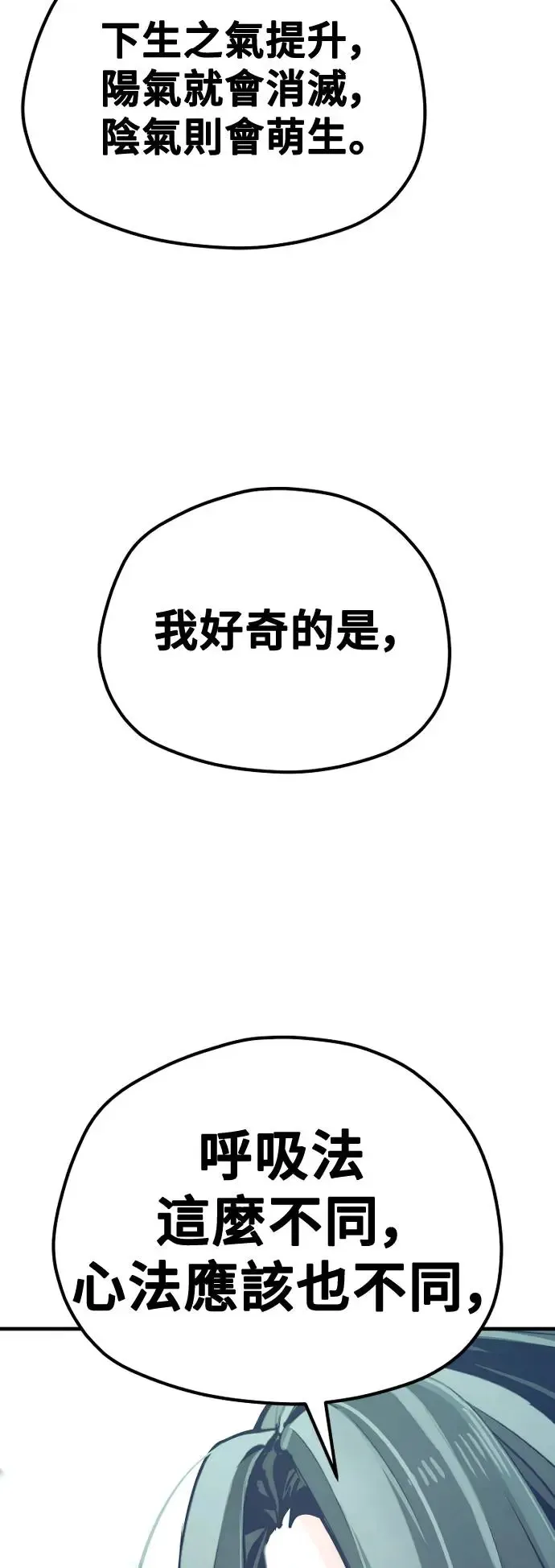 第91话 第3页