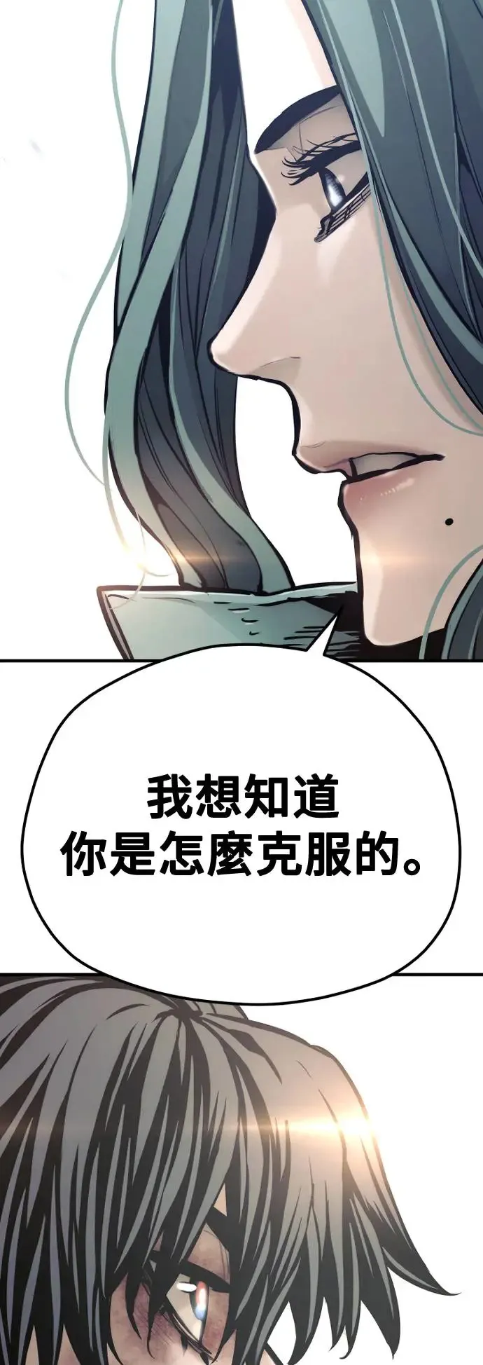 第91话 第4页