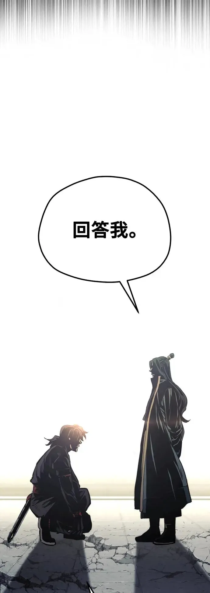 第91话 第7页