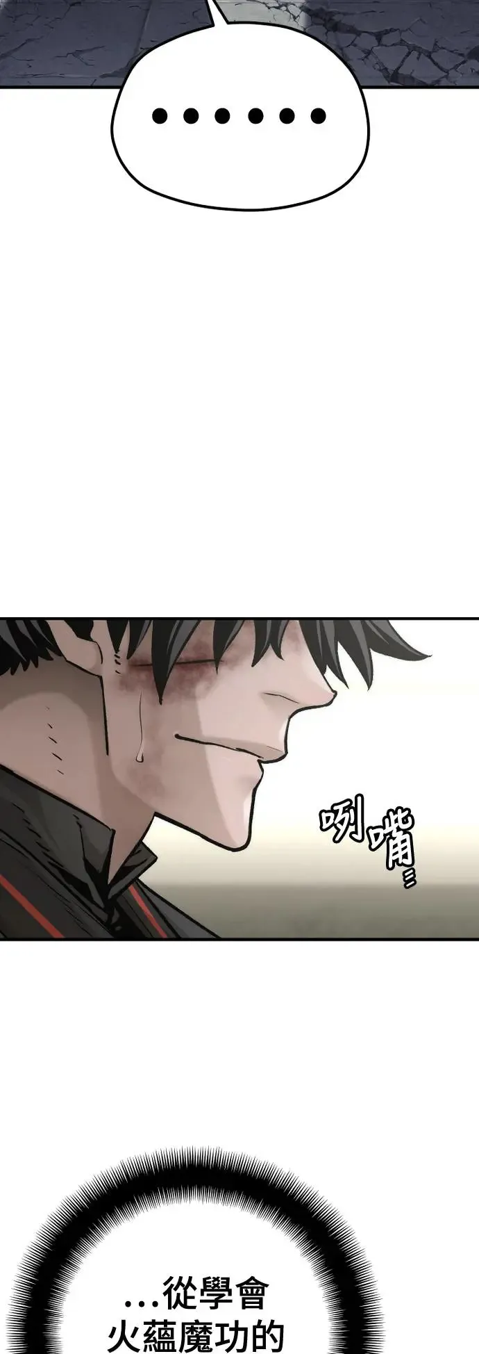 第91话 第8页
