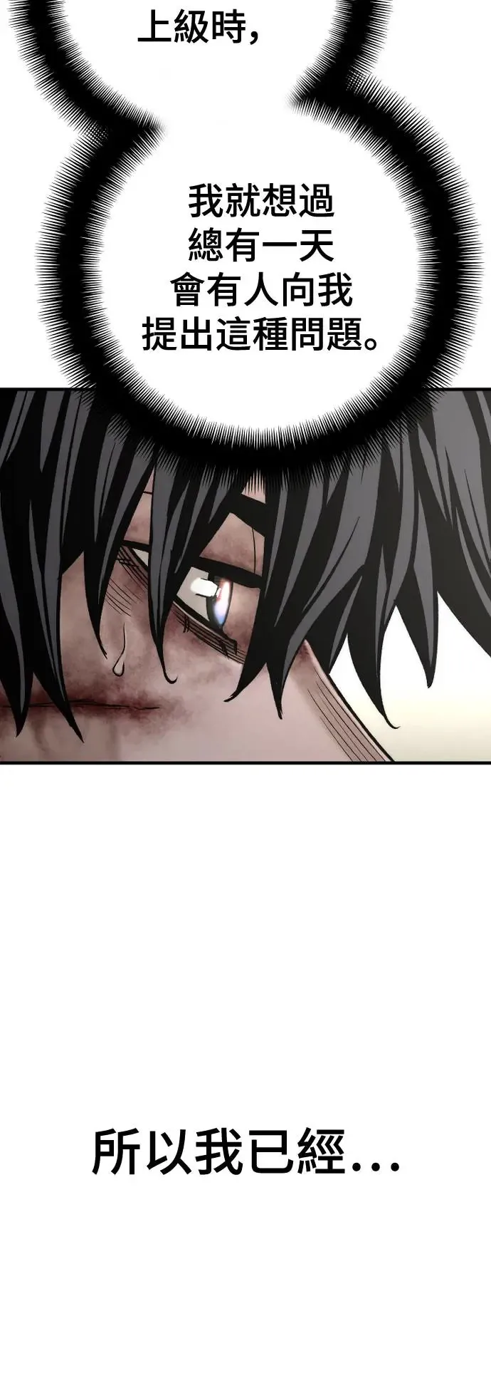 第91话 第9页