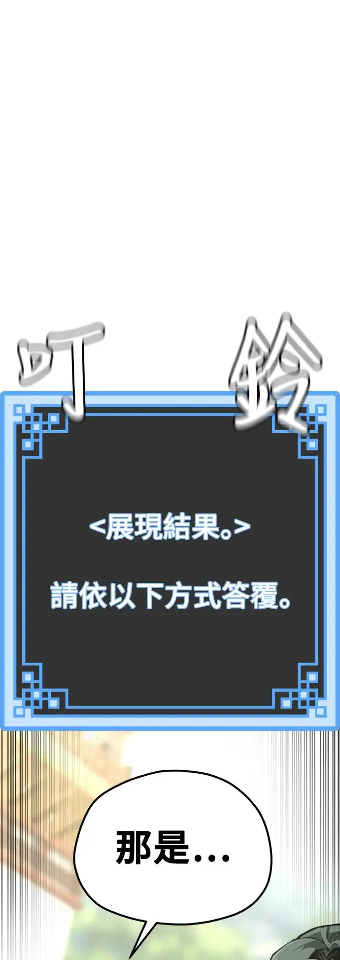 第91话 第11页
