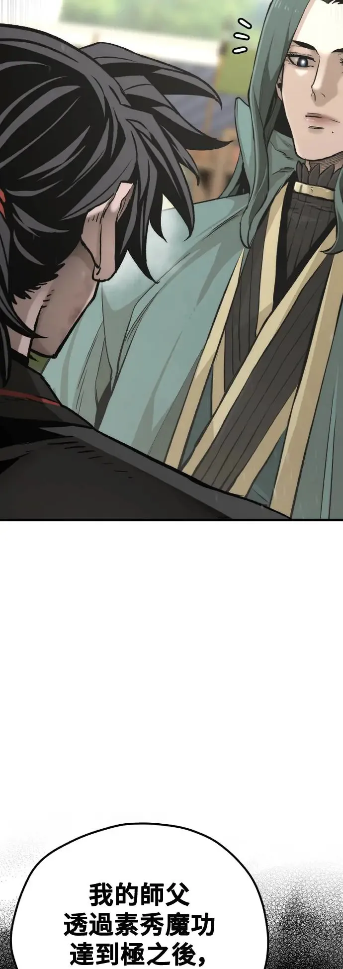 第91话 第12页