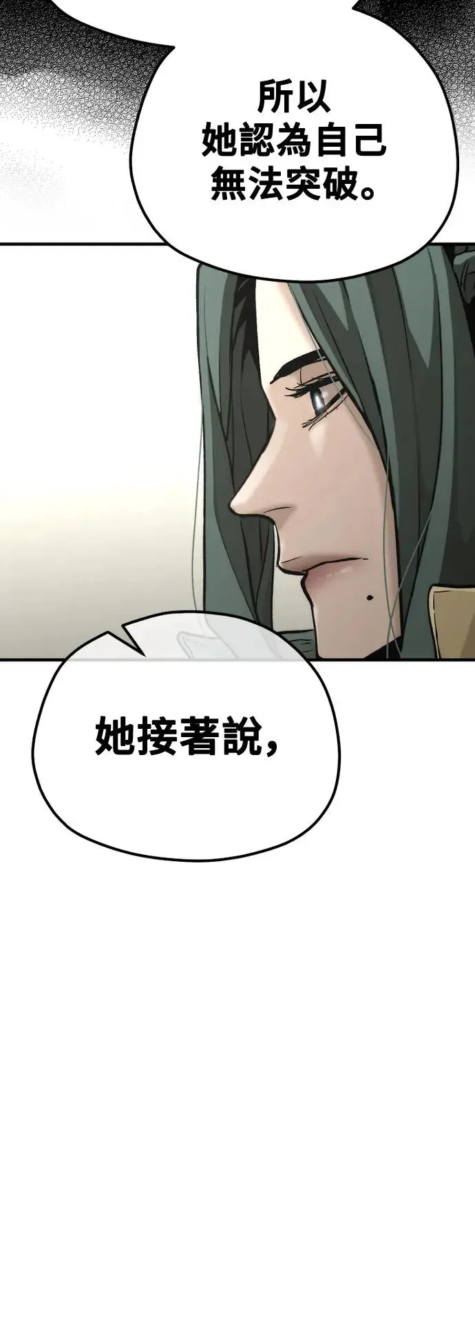 第91话 第14页