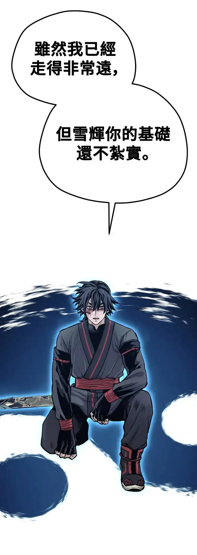 第91话 第15页