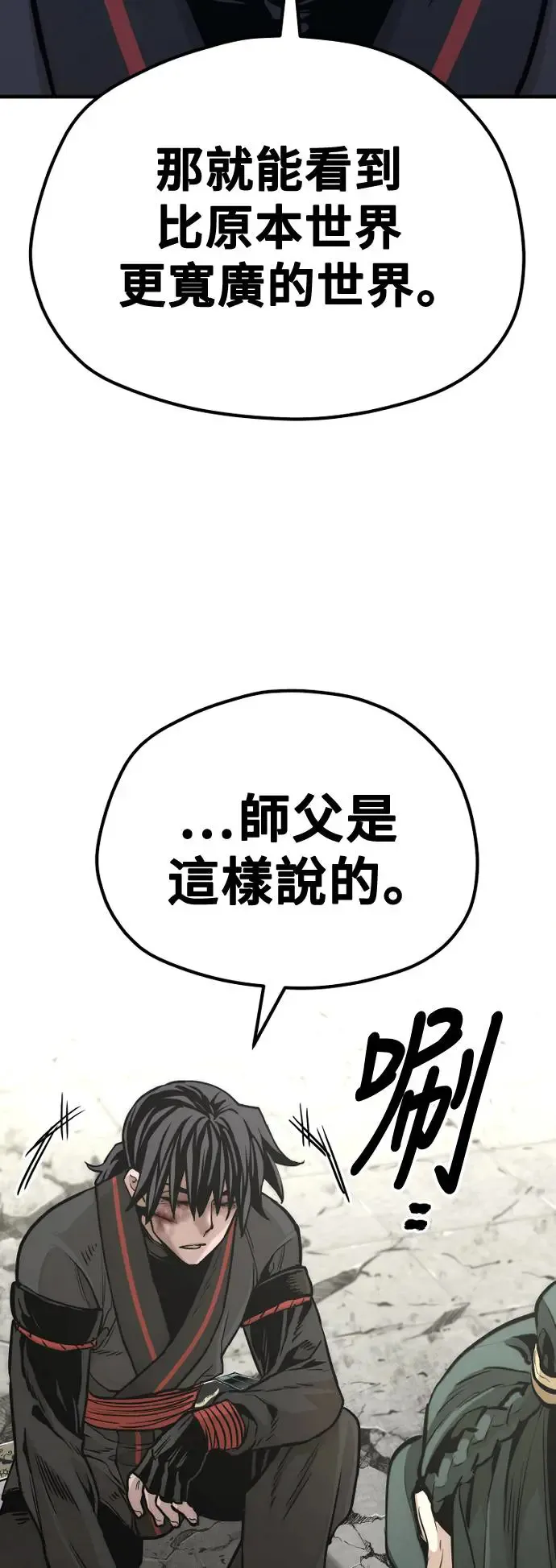 第91话 第17页