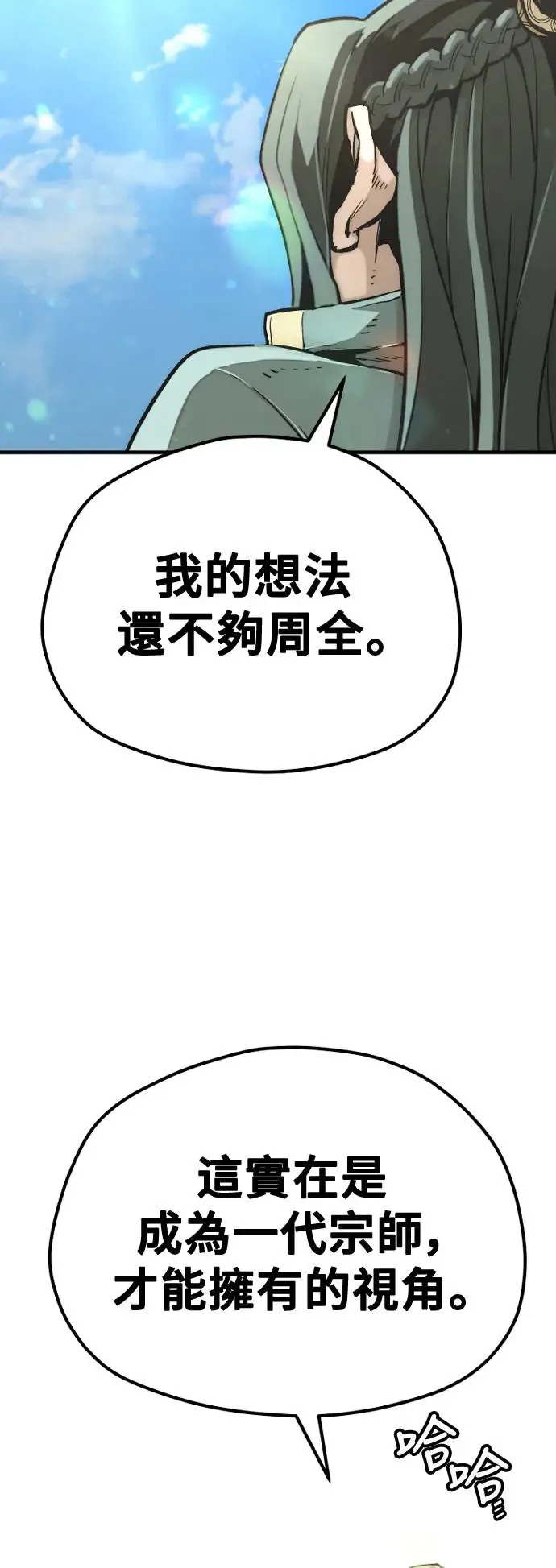 第91话 第20页