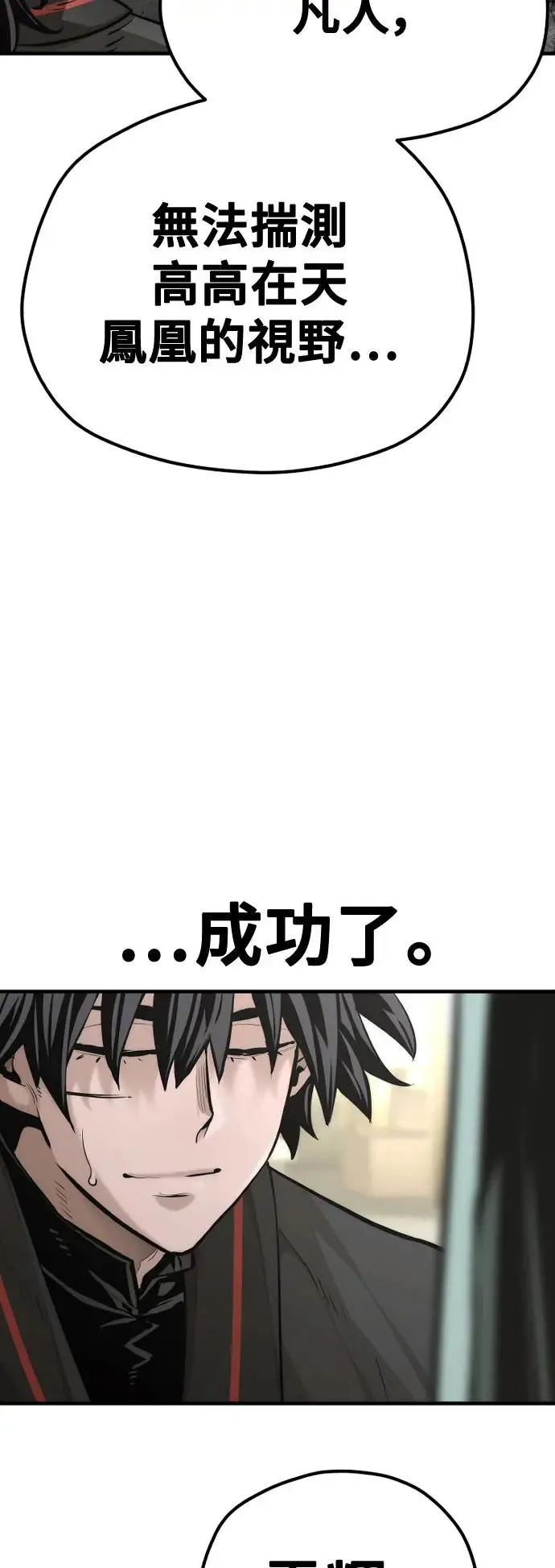 第91话 第22页