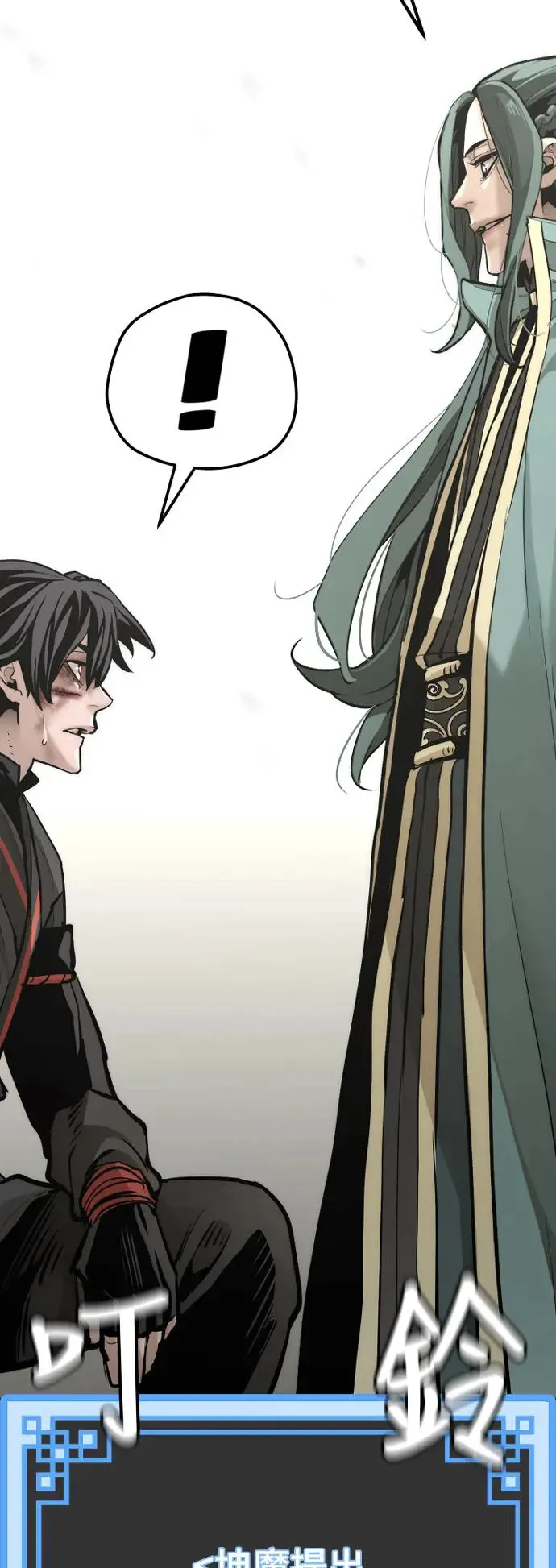 第91话 第24页
