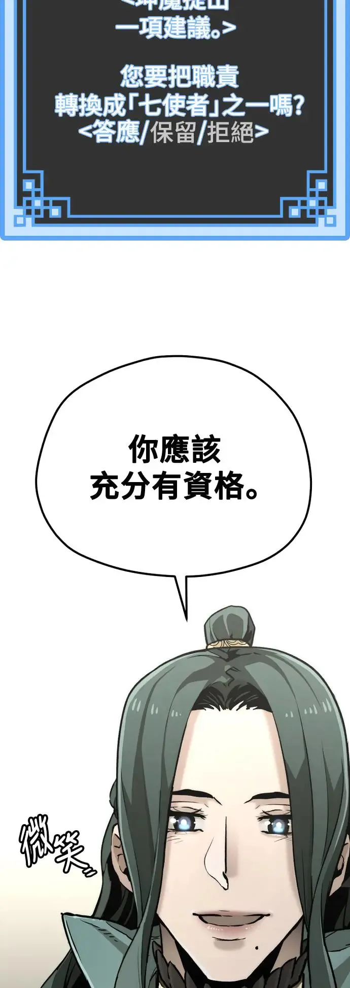 第91话 第25页