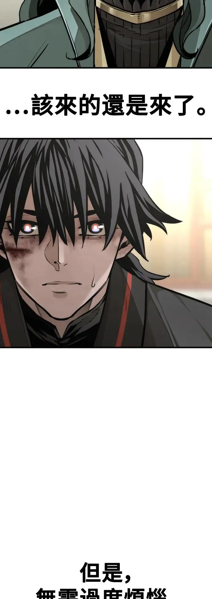 第91话 第26页