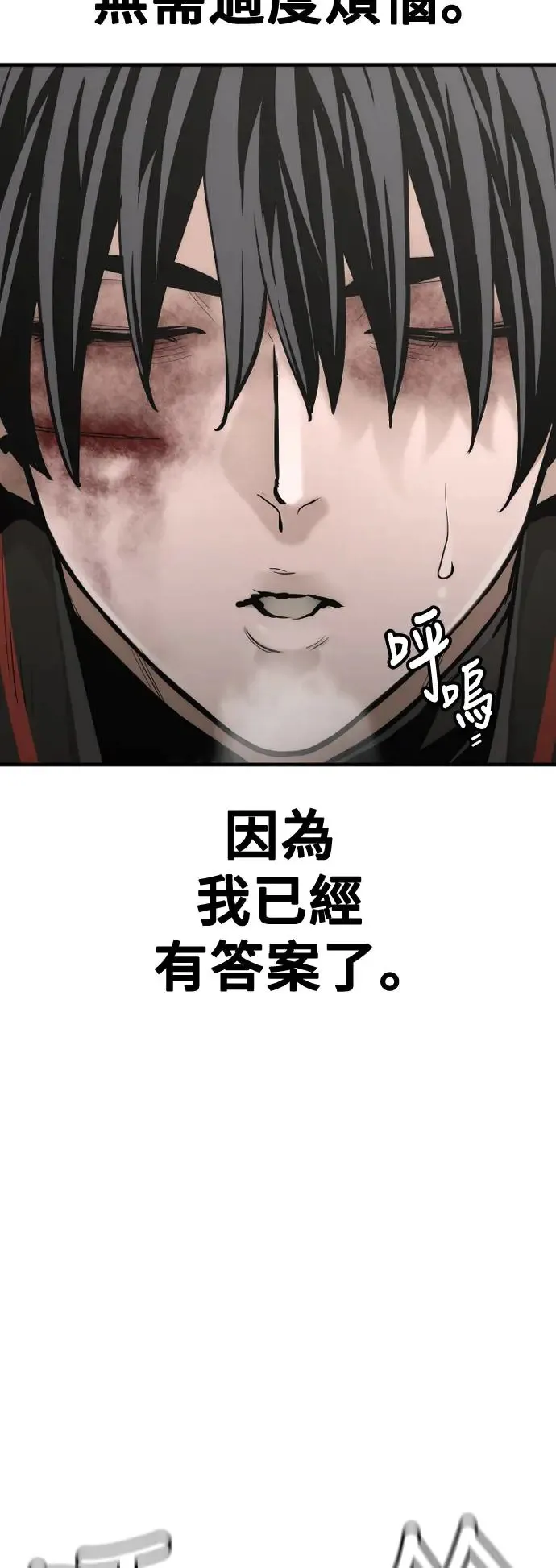 第91话 第27页