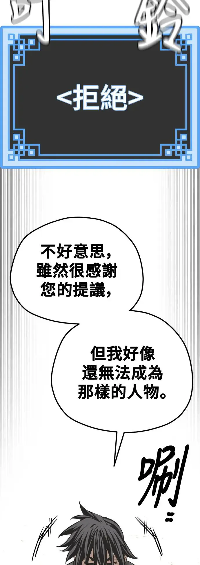第91话 第28页