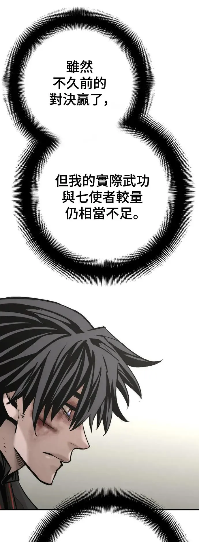 第91话 第30页