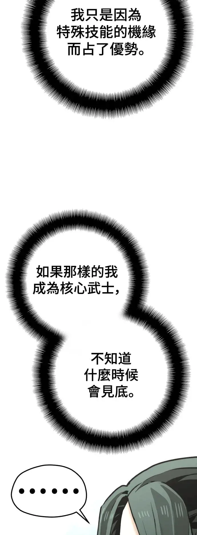 第91话 第31页