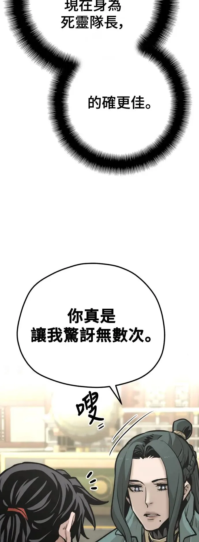 第91话 第33页