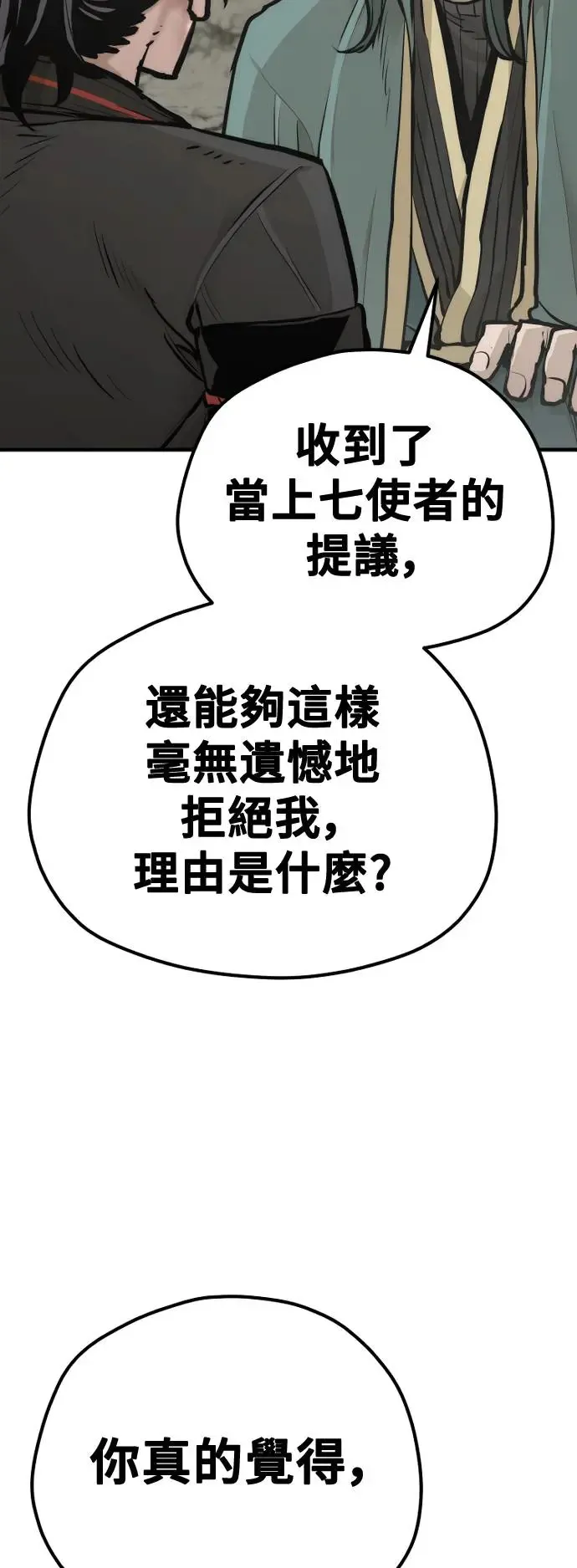 第91话 第34页