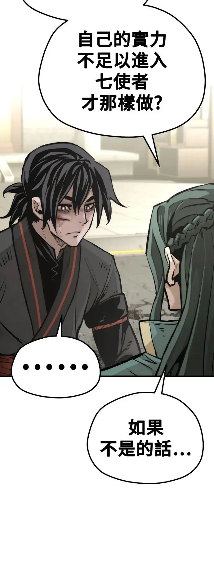 第91话 第35页