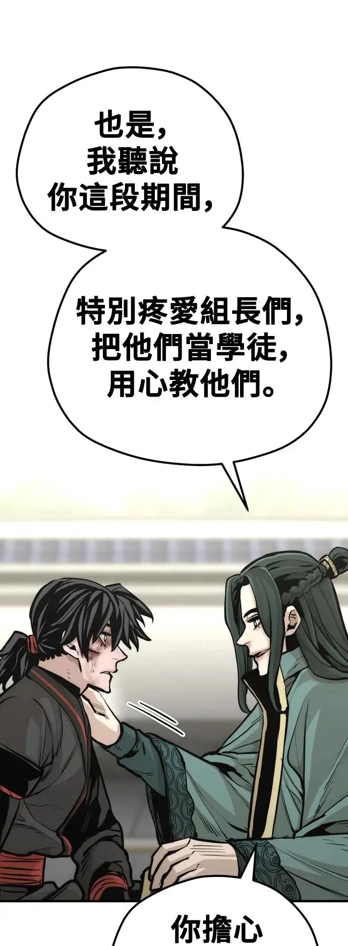 第91话 第38页
