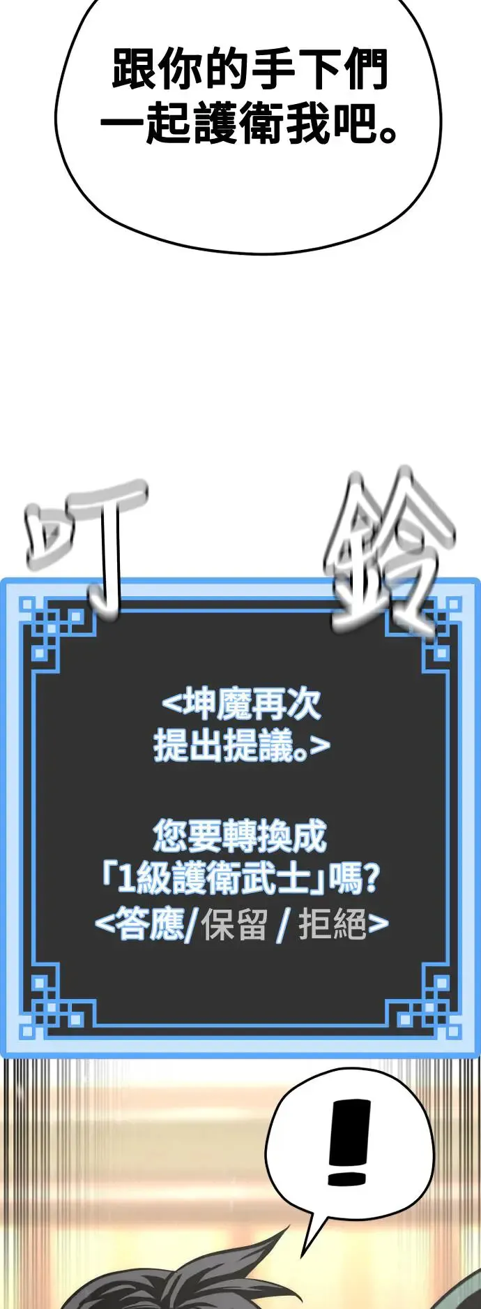 第91话 第41页