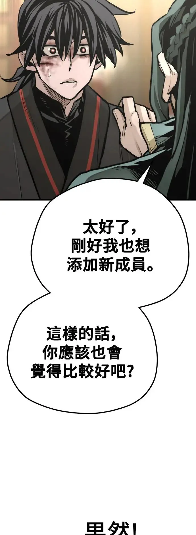 第91话 第42页