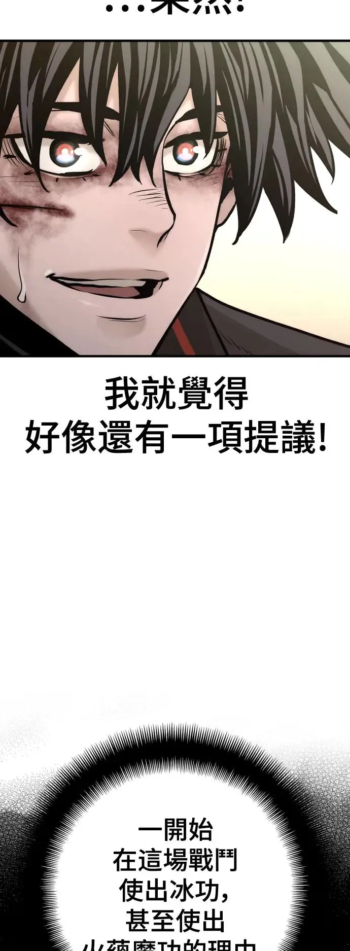 第91话 第43页