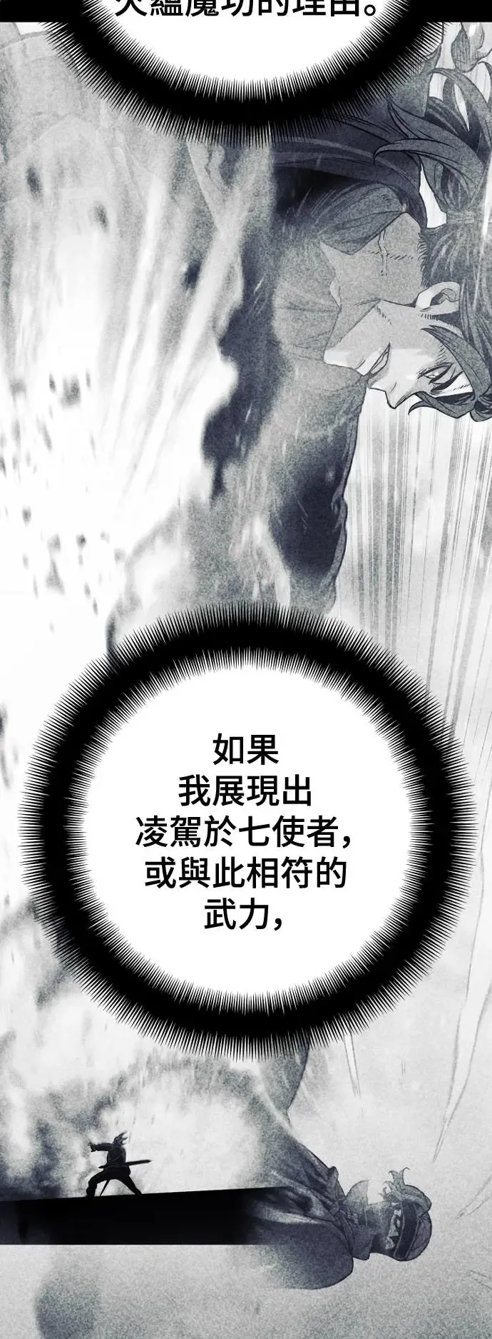 第91话 第44页