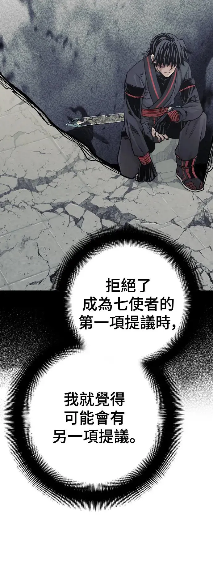 第91话 第45页