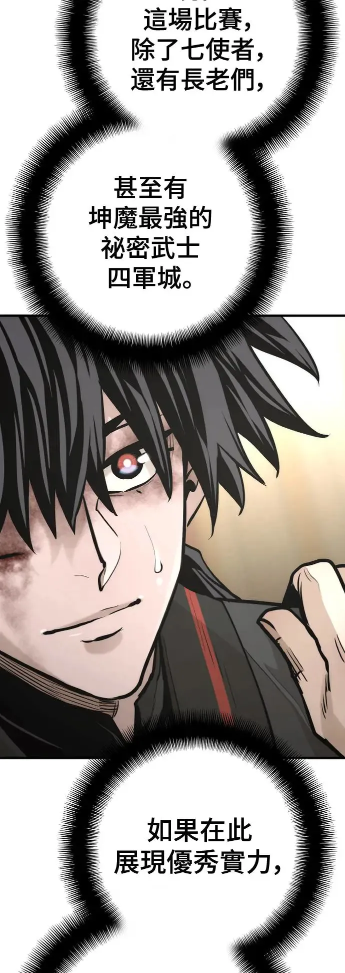 第91话 第47页