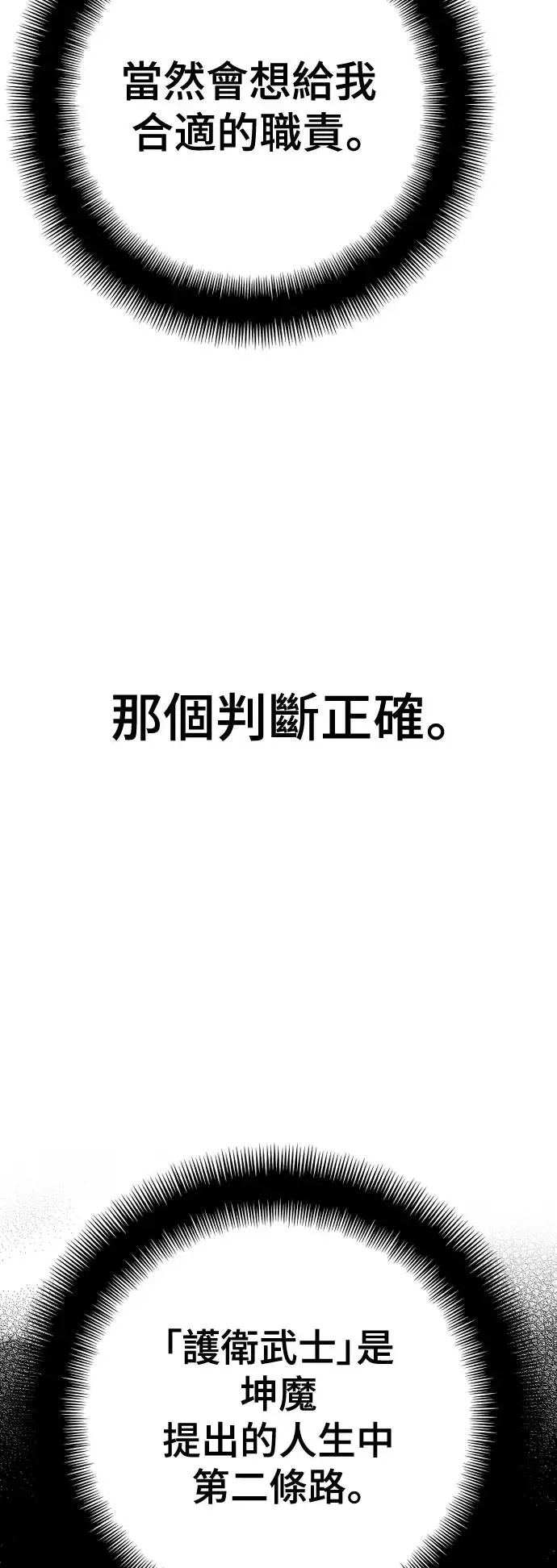 第91话 第48页