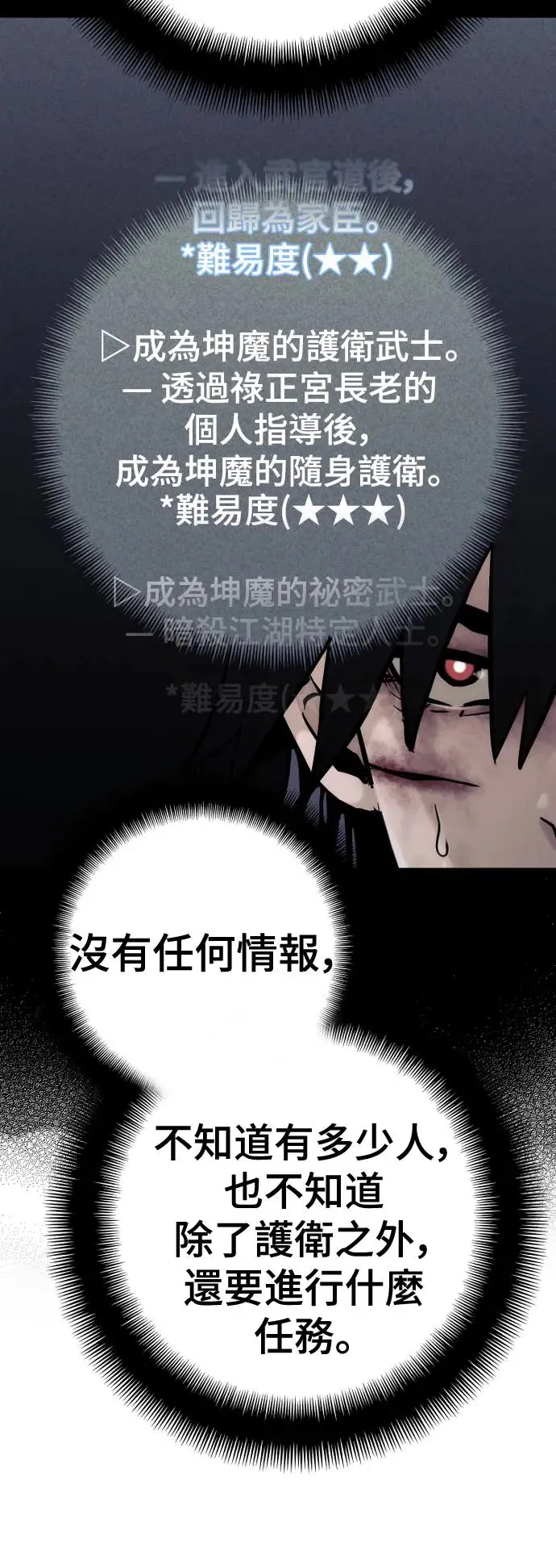 第91话 第49页