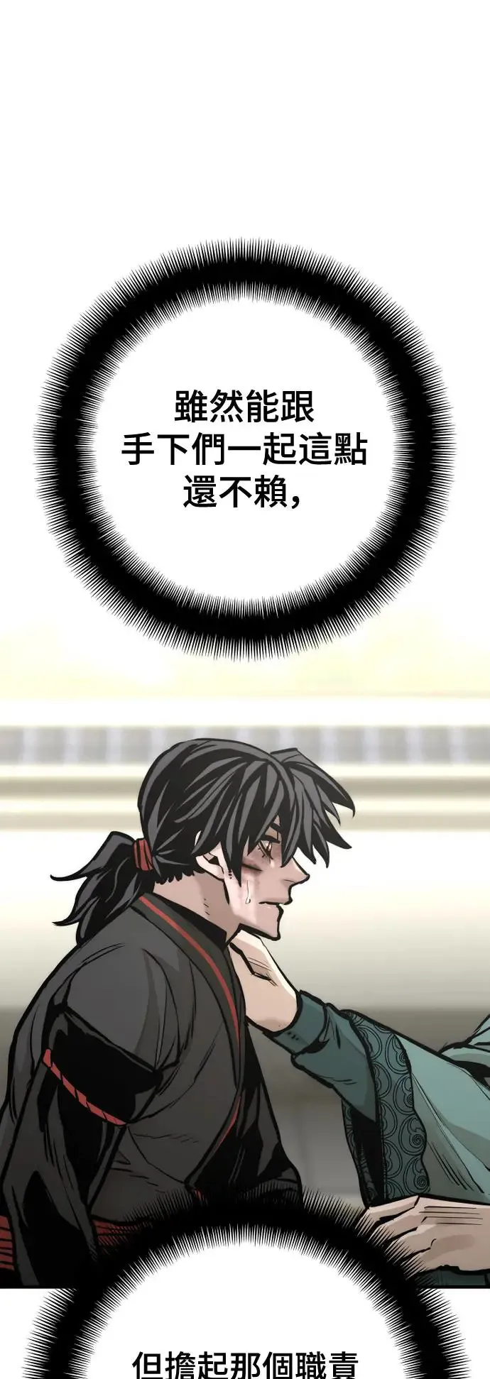 第91话 第50页