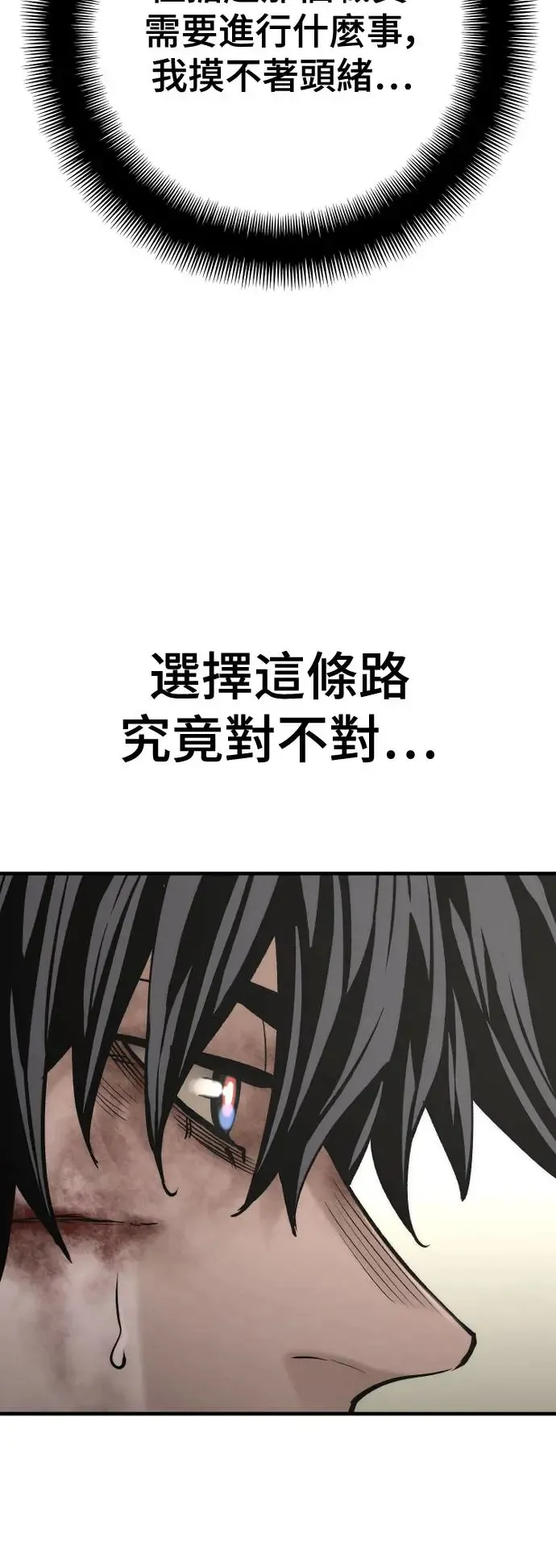 第91话 第51页