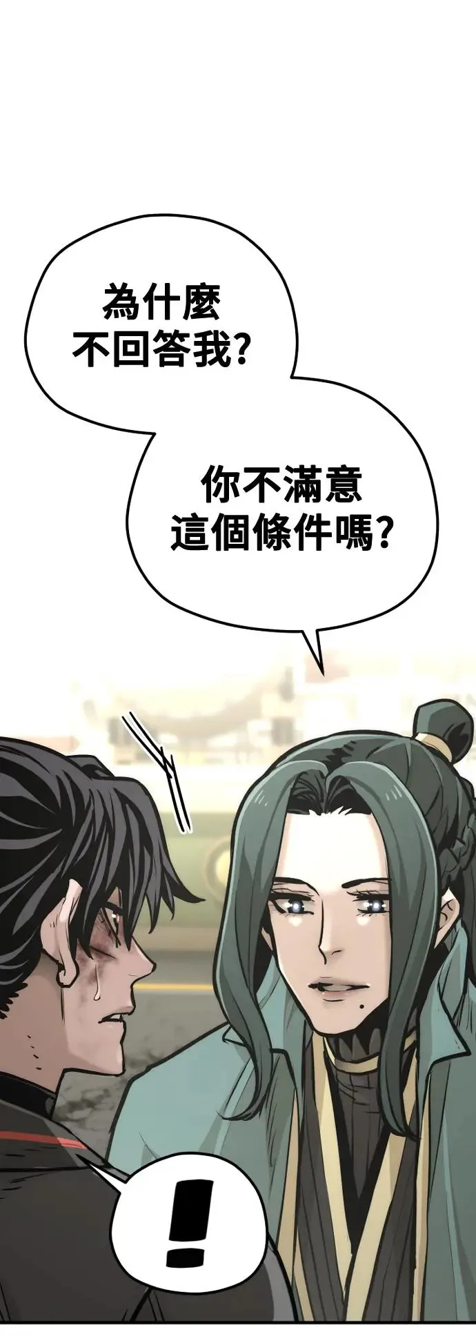 第91话 第52页