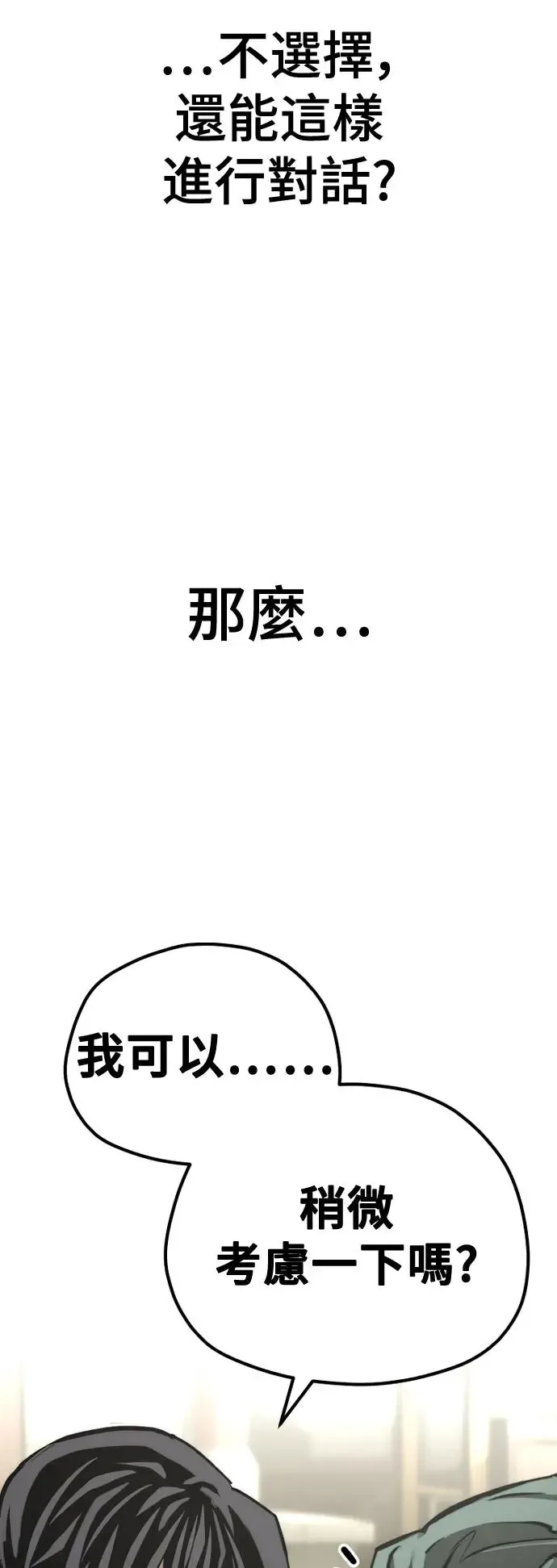 第91话 第53页
