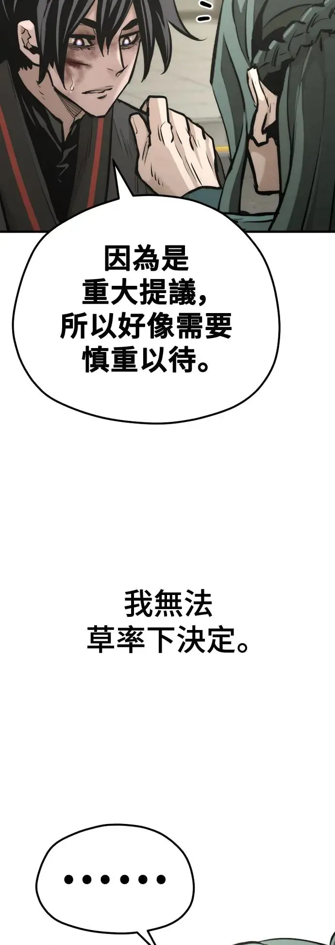 第91话 第54页