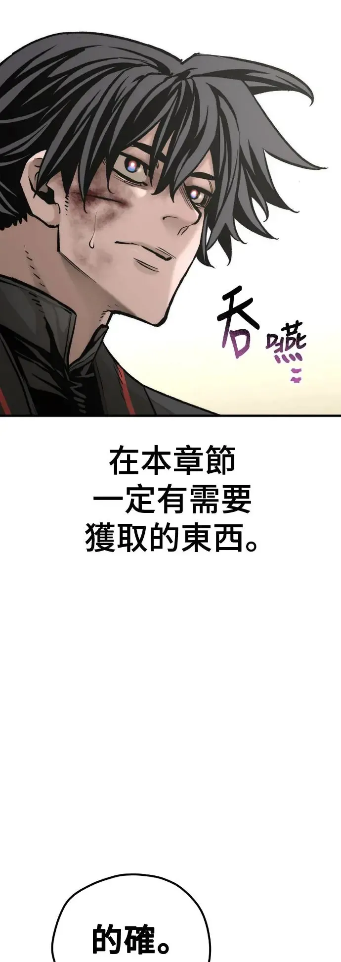 第91话 第56页