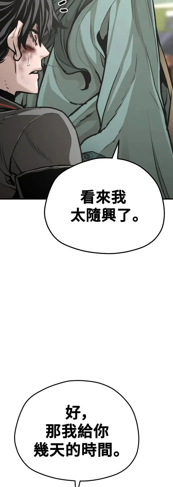 第91话 第58页