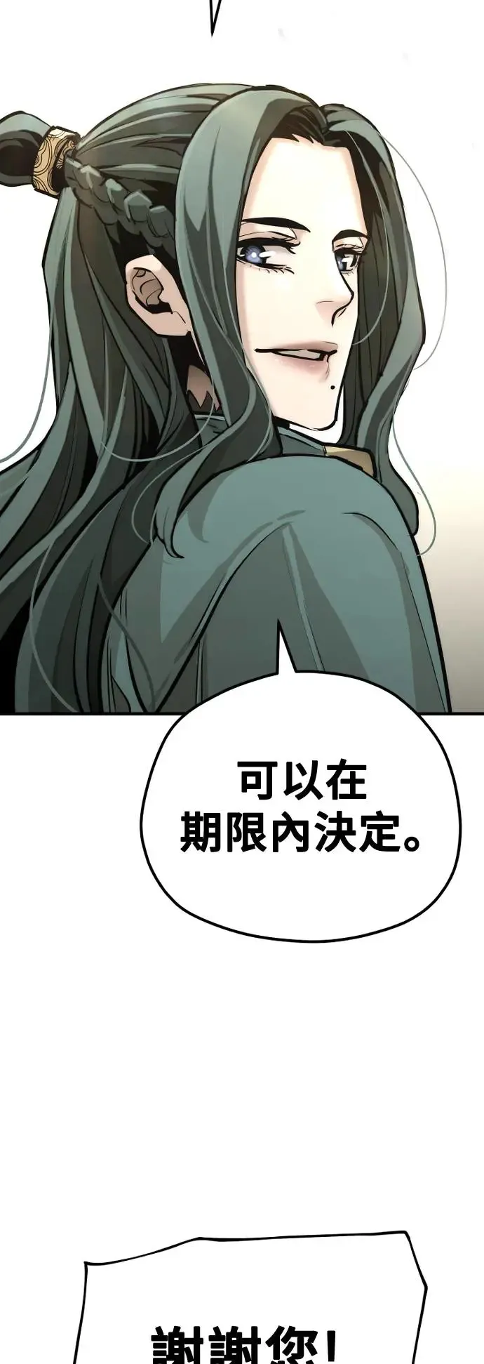 第91话 第59页