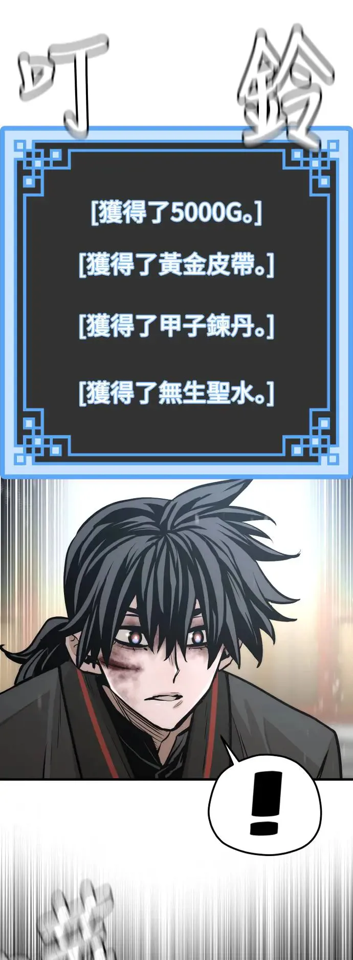 第91话 第61页