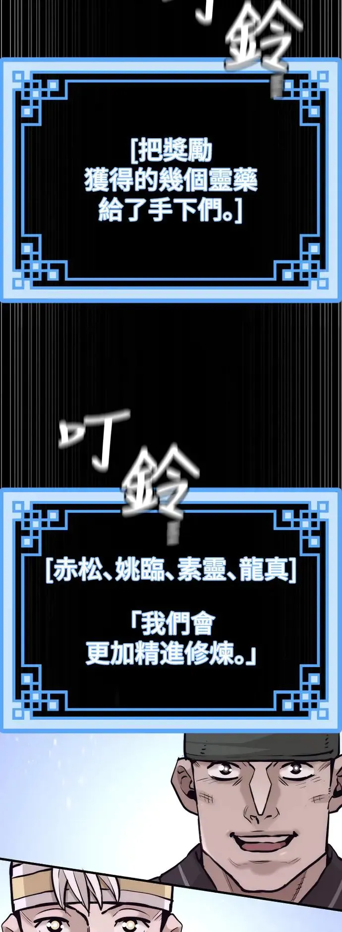第91话 第64页